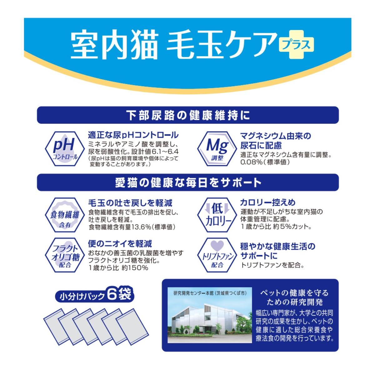 【ペット】メディファス　室内猫　毛玉ケアプラス　１歳から　チキン＆フィッシュ味　２．７ｋｇ　（４５０ｇ×６袋）