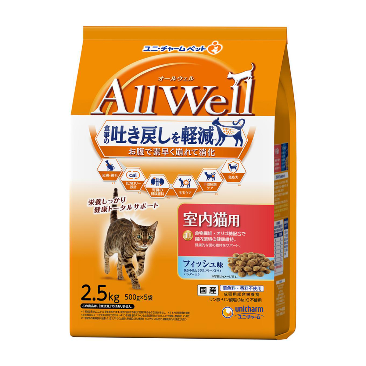 【ペット】ＡｌｌＷｅｌｌ　室内猫用　フィッシュ味　挽き小魚とささみフリーズドライパウダー入り　２．５ｋｇ（５００ｇ×５袋）