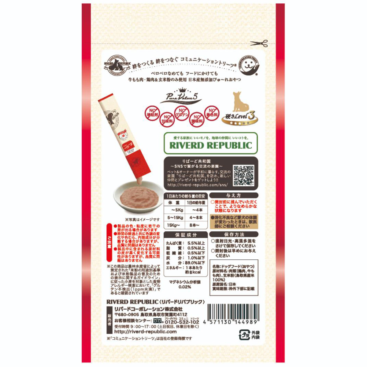 【ペット】いぬぴゅーれ　無添加ピュア　ＰｕｒｅＶａｌｕｅ５　牛もも　１３ｇ×４本