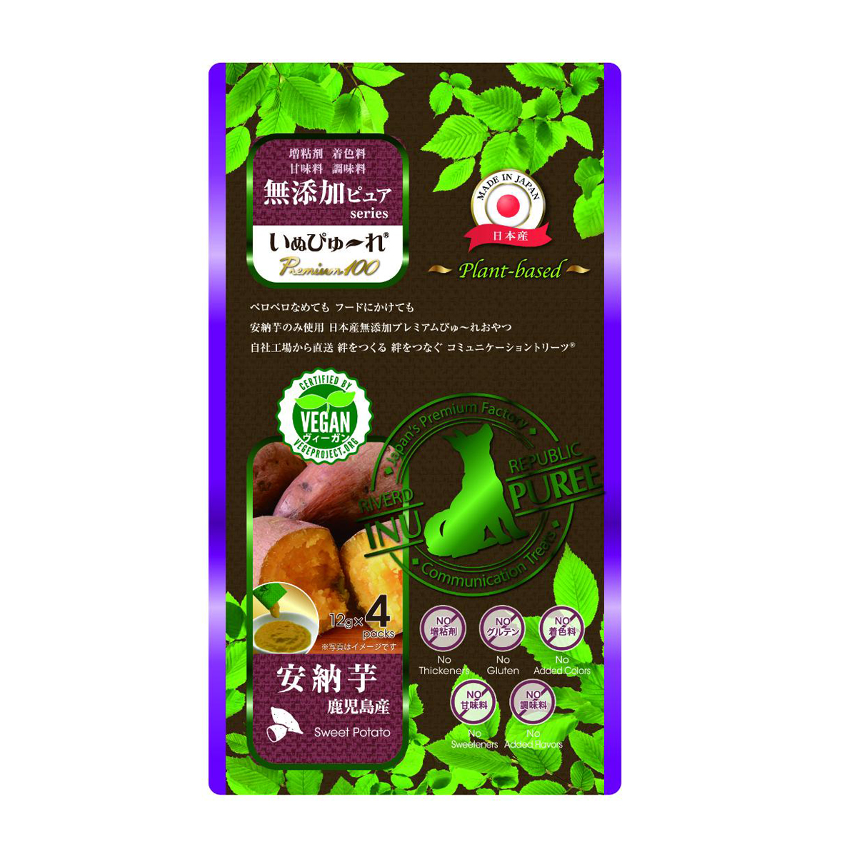 【ペット】いぬぴゅーれ無添加ピュアＰｒｅｍｉｕｍ１００　ｐｌａｎｔ－ｂａｓｅｄ鹿児島産安納芋４本