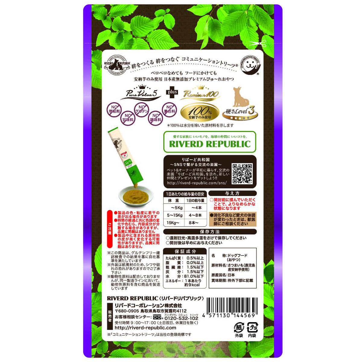 【ペット】いぬぴゅーれ無添加ピュアＰｒｅｍｉｕｍ１００　ｐｌａｎｔ－ｂａｓｅｄ鹿児島産安納芋４本