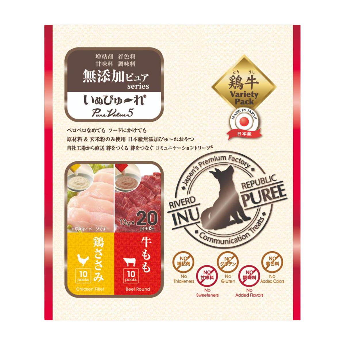 【ペット】いぬぴゅーれ　無添加ピュア　ＰｕｒｅＶａｌｕｅ５　鶏ささみ／牛もも　１３ｇ×２０本