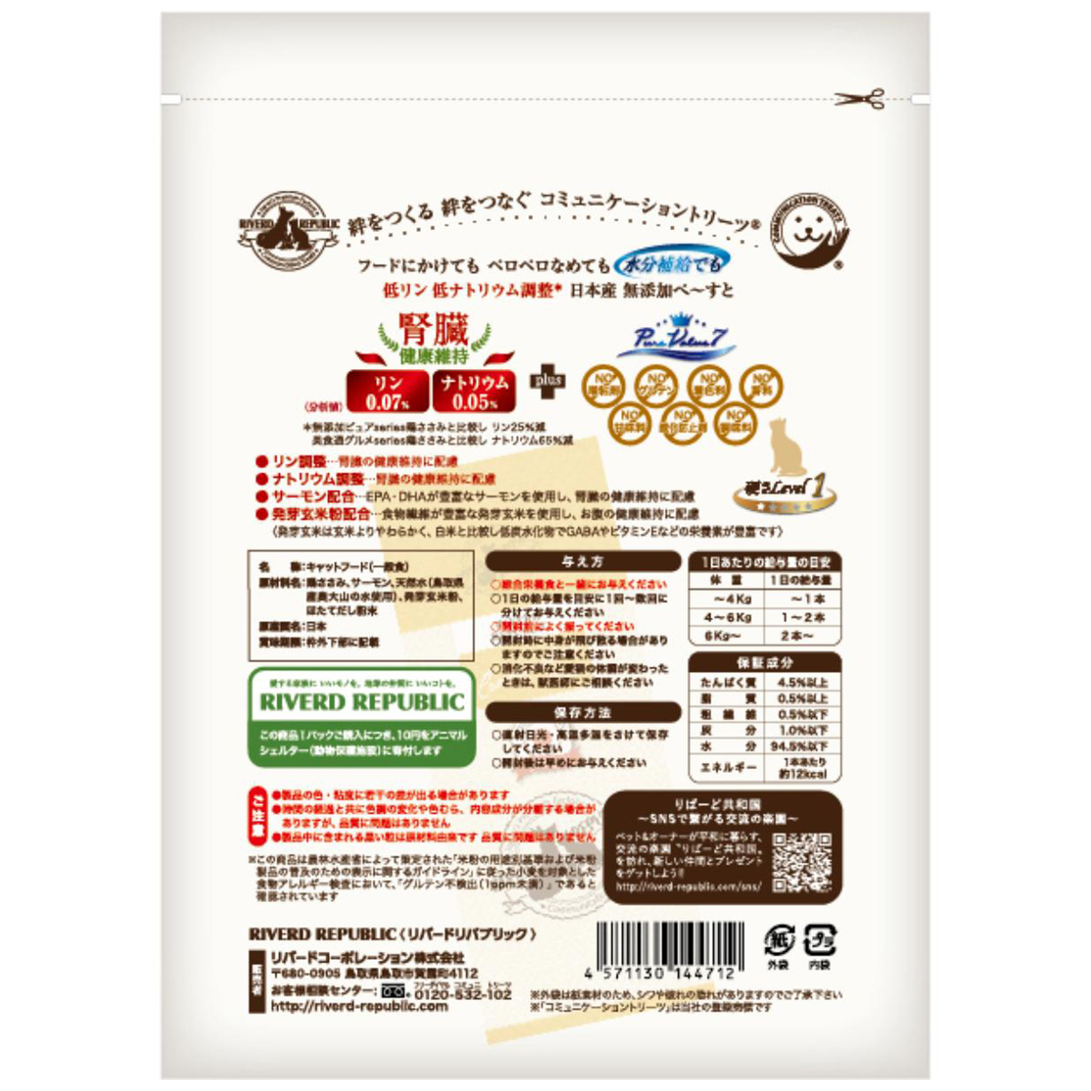 【ペット】ねこペーすと　無添加ピュアｓｅｒｉｅｓ　ＰｕｒｅＶａｌｕｅ７　腎臓健康維持　鶏ささみ　３０ｇ×７本 271029