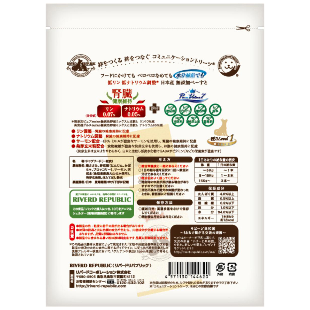 【ペット】いぬペーすと　無添加ピュアｓｅｒｉｅｓ　ＰｕｒｅＶａｌｕｅ７　腎臓健康維持　緑黄色野菜ミックス　３０ｇ×７本