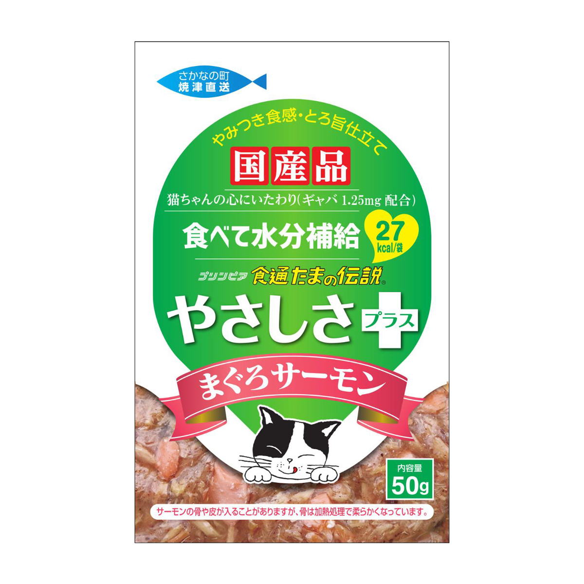 【ペット】食通たまの伝説　やさしさプラス　まぐろサーモンパウチ　５０ｇ