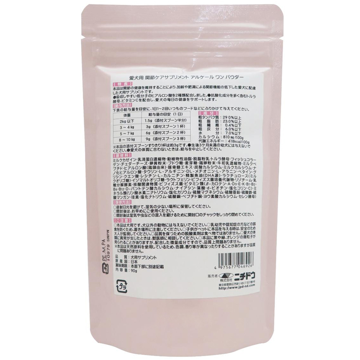 【ペット】アルケールワンパウダー　９０ｇ