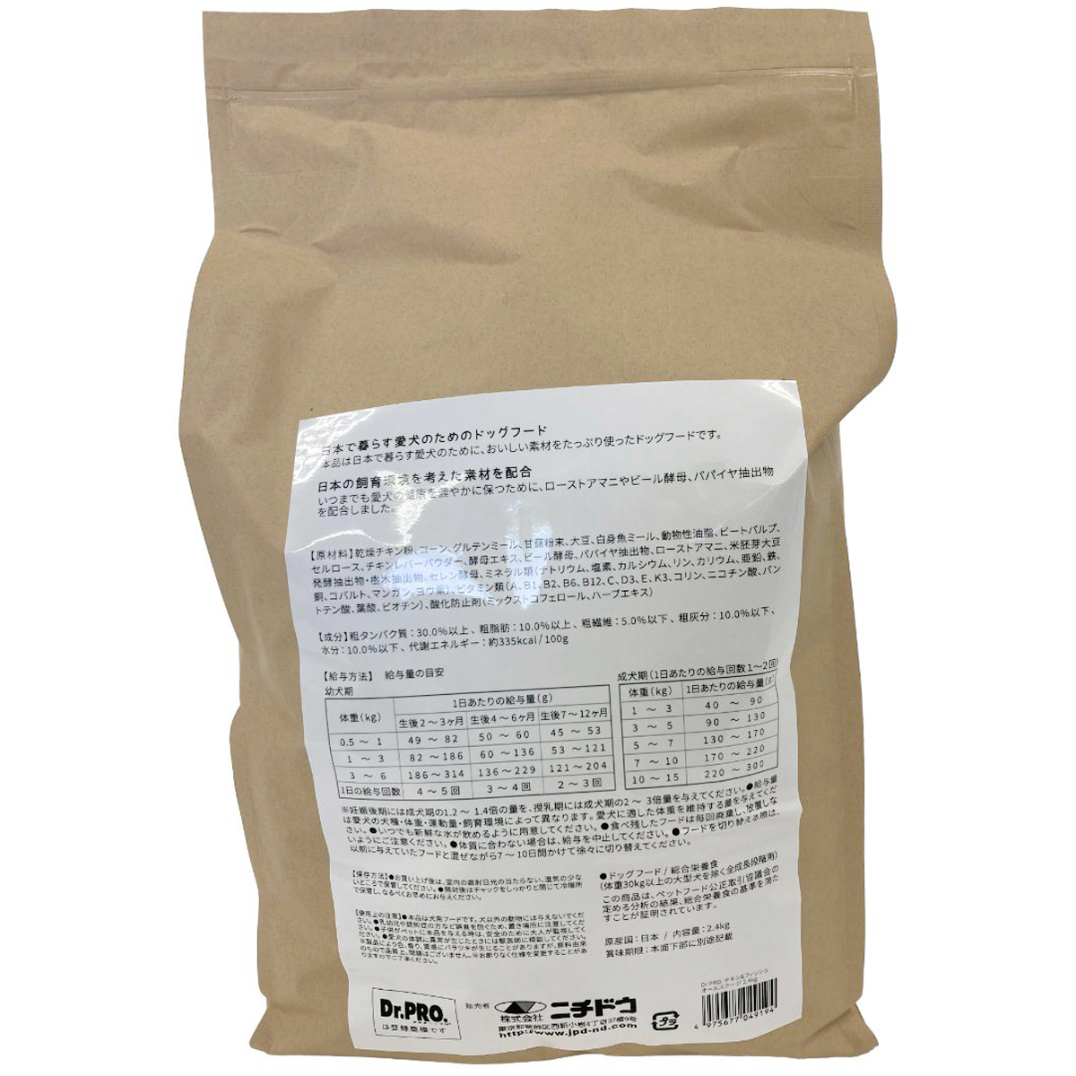【ペット】Ｄｒ．ＰＲＯ．　チキン＆フィッシュ　オールステージ　２．４ｋｇ