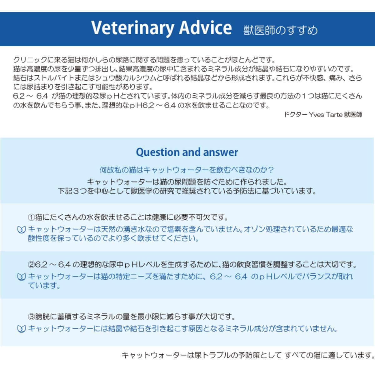 【ペット】ｐＨバランス　キャット　ウォーター　５００ｍｌ