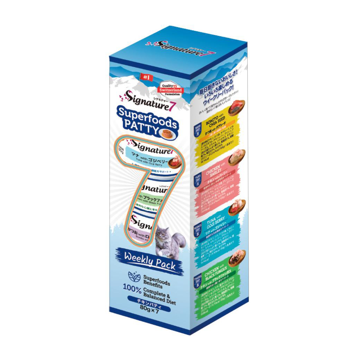 【ペット】シグネチャー７　ウイークリーパック　パティタイプ　８０ｇ×７缶