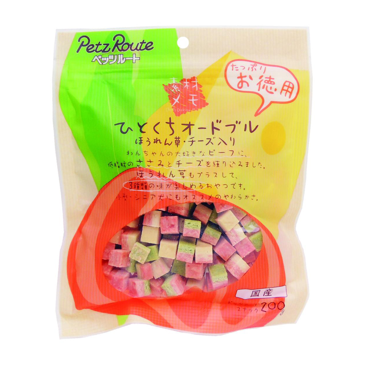 【ペット】素材メモ　ひとくちオードブル　ほうれん草・チーズ入り　お徳用　２００ｇ