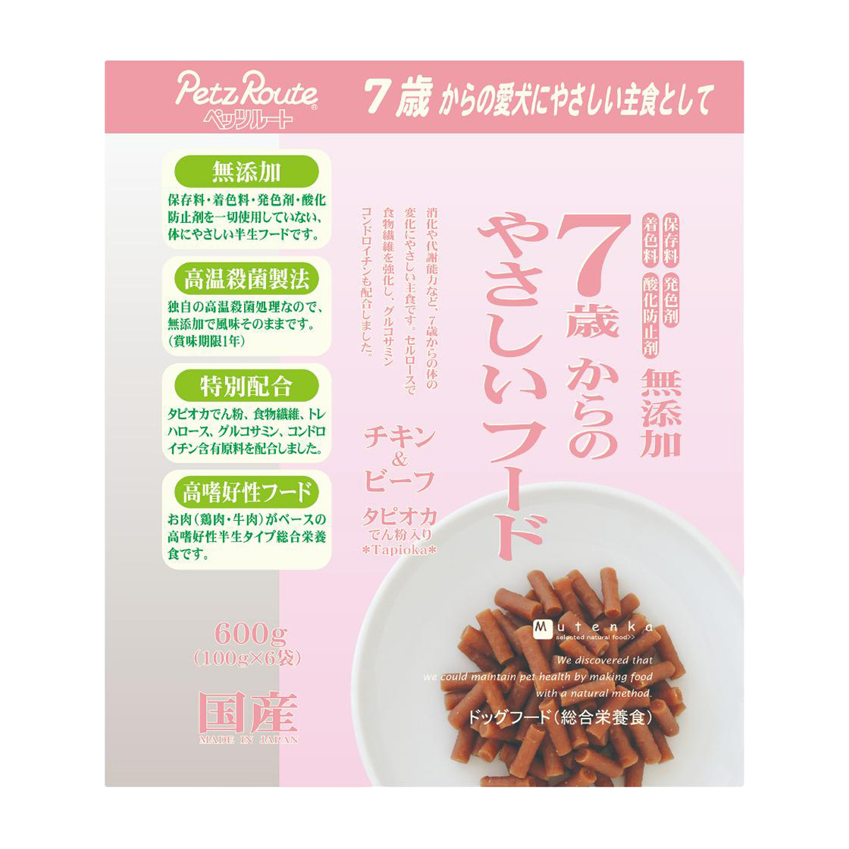 【ペット】７歳からのやさしいフード　チキン＆ビーフ　６００ｇ（１００ｇ×６袋）