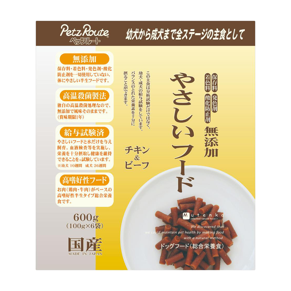 【ペット】やさしいフード　チキン＆ビーフ　６００ｇ（１００ｇ×６袋）