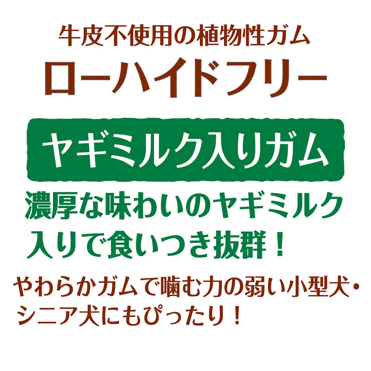 【ペット】ヤギミルク風味　デンタルスティックガム　グレインフリー　１８本入り