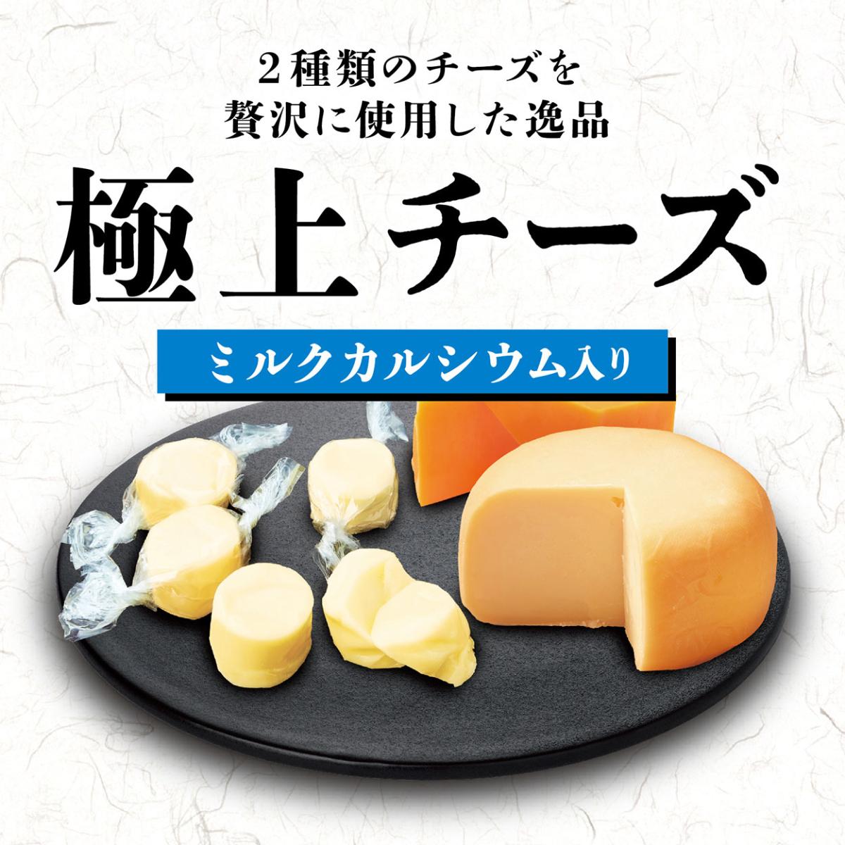 【ペット】極上　チーズ　カルシウム入り　１３０ｇ