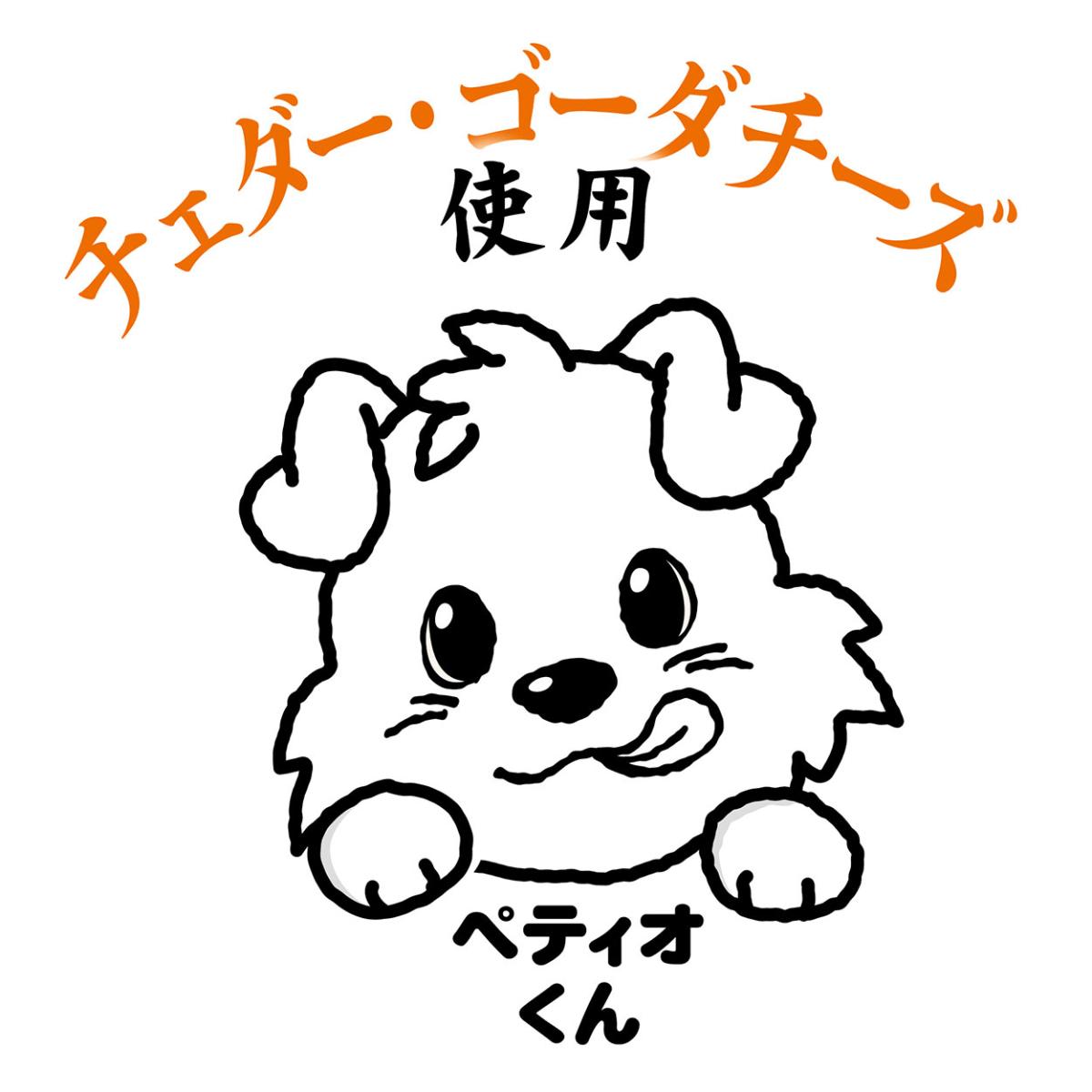 【ペット】極上　チーズ　カルシウム入り　１３０ｇ