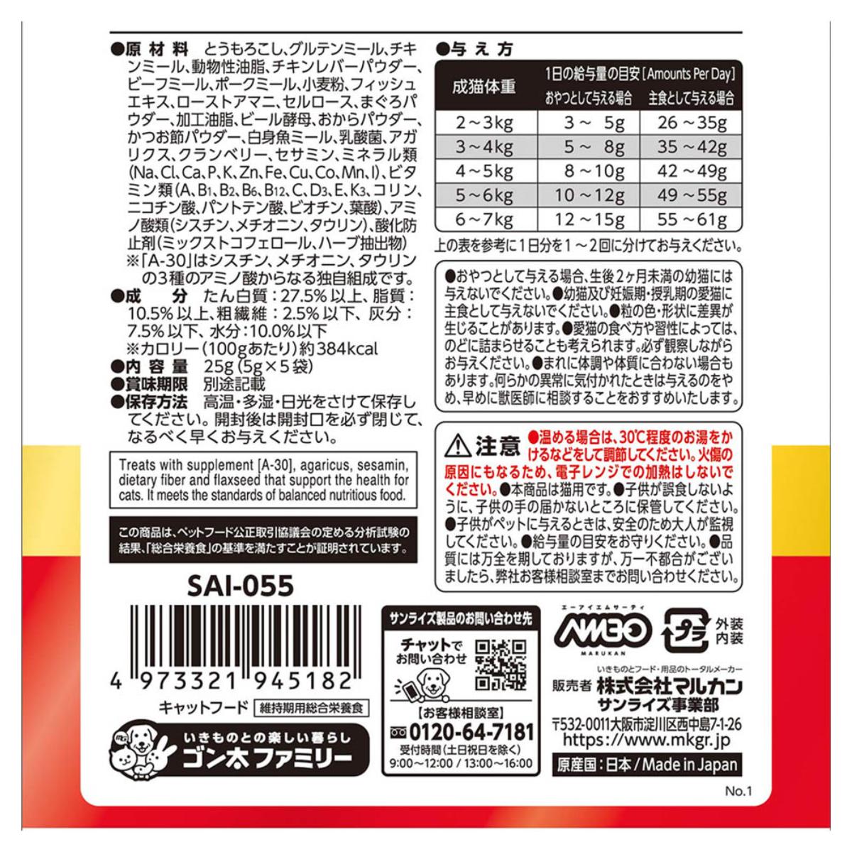 【ペット】ＡＩＭ３０　カリッとトリーツ　マグロ味　総合栄養食　５ｇ×５袋