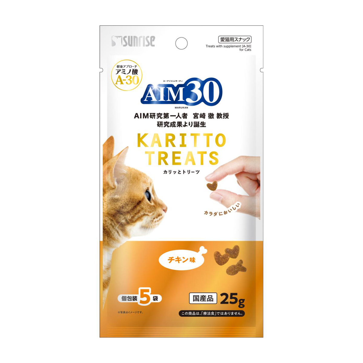 【ペット】ＡＩＭ３０　カリッとトリーツ　チキン味　５ｇ×５袋