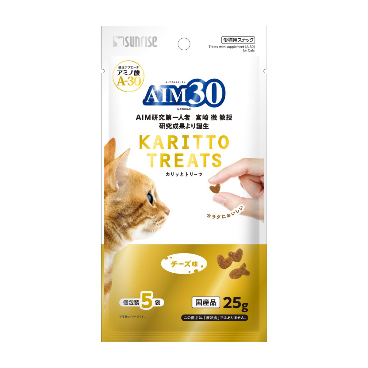 【ペット】ＡＩＭ３０　カリッとトリーツ　チーズ味　５ｇ×５袋