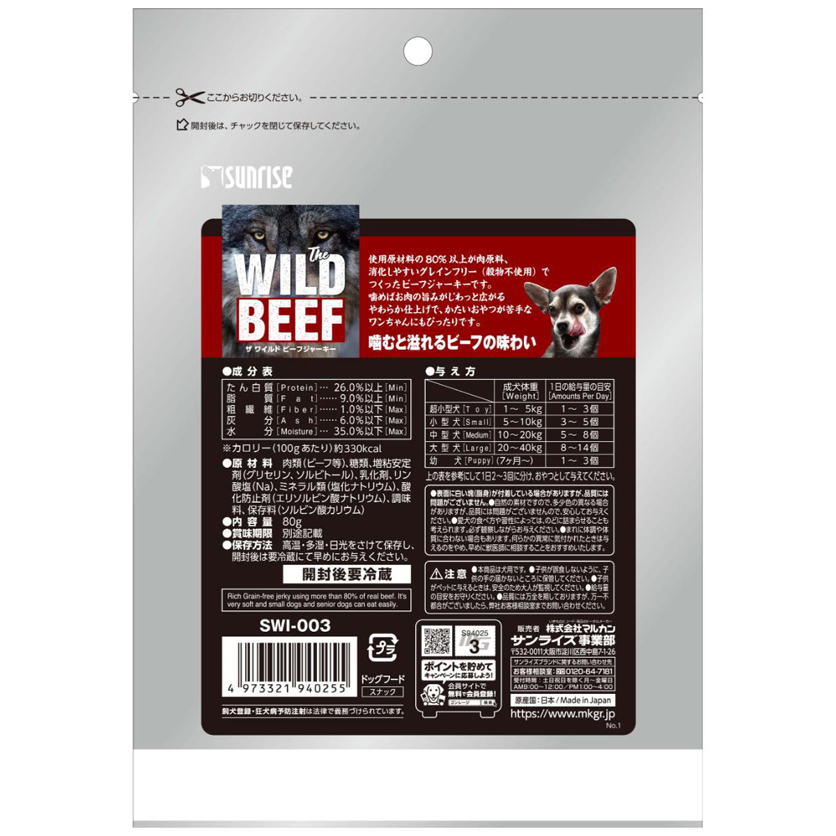【ペット】Ｔｈｅ　ＷＩＬＤ　ＢＥＥＦ　ＪＥＲＫＹ　８０ｇ