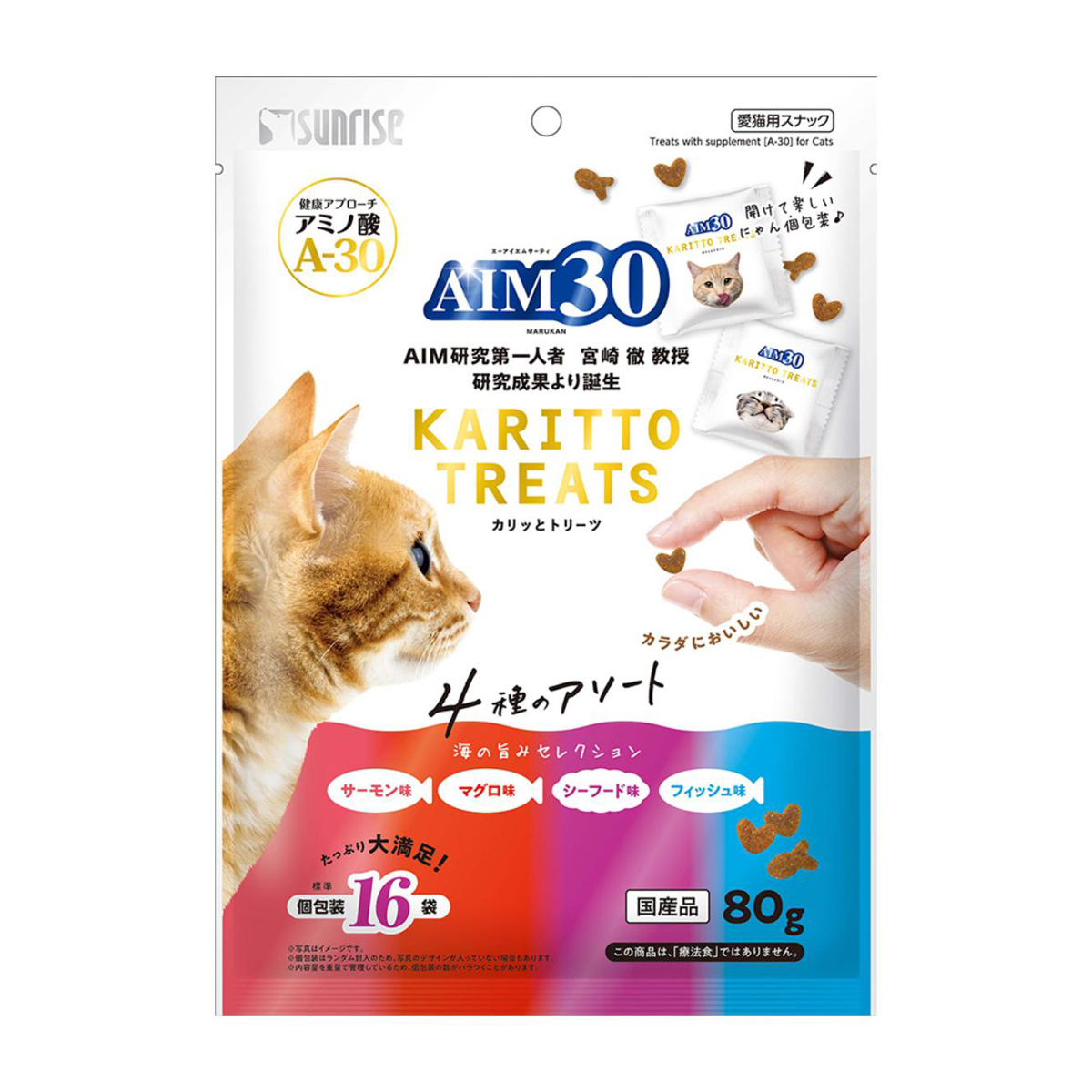【ペット】ＡＩＭ３０　カリッとトリーツ　４種のアソート　海の旨みセレクション　８０ｇ