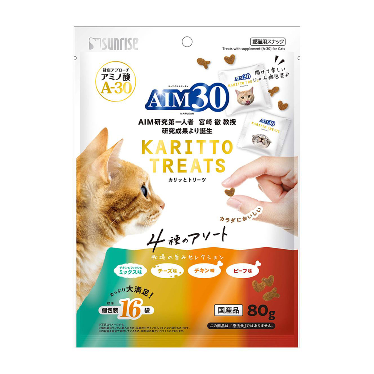 【ペット】ＡＩＭ３０　カリッとトリーツ　４種のアソート　牧場の旨みセレクション　８０ｇ