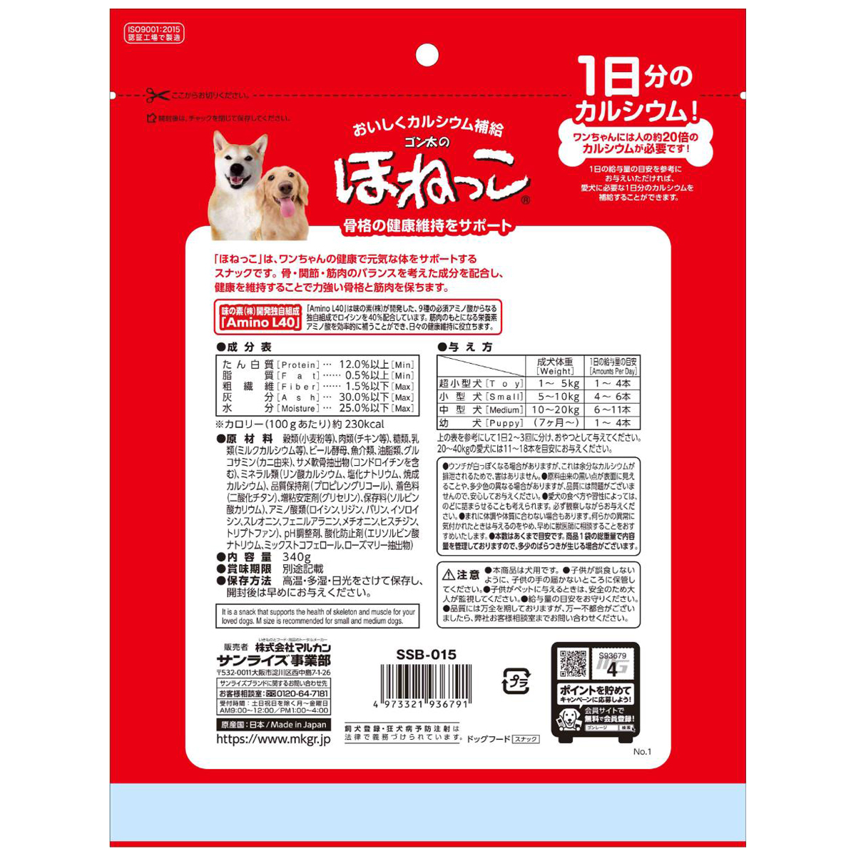 【ペット】ゴン太のほねっこ　Ｍサイズ　３４０ｇ