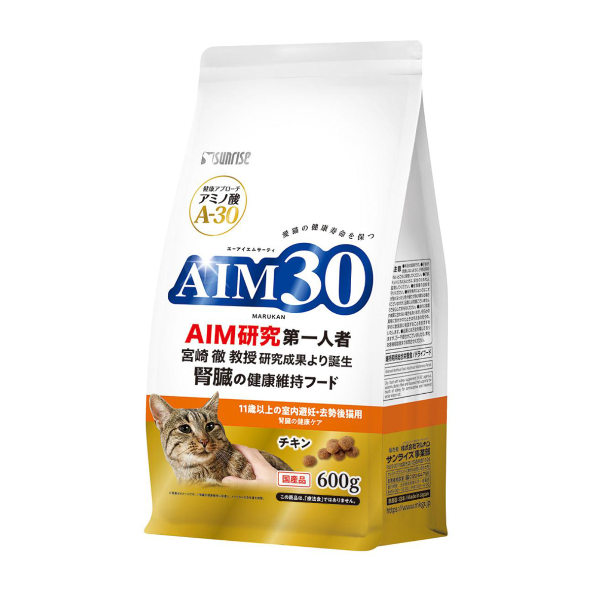 【ペット】ＡＩＭ３０　１１歳以上の室内避妊・去勢後猫用　腎臓の健康ケア　６００ｇ