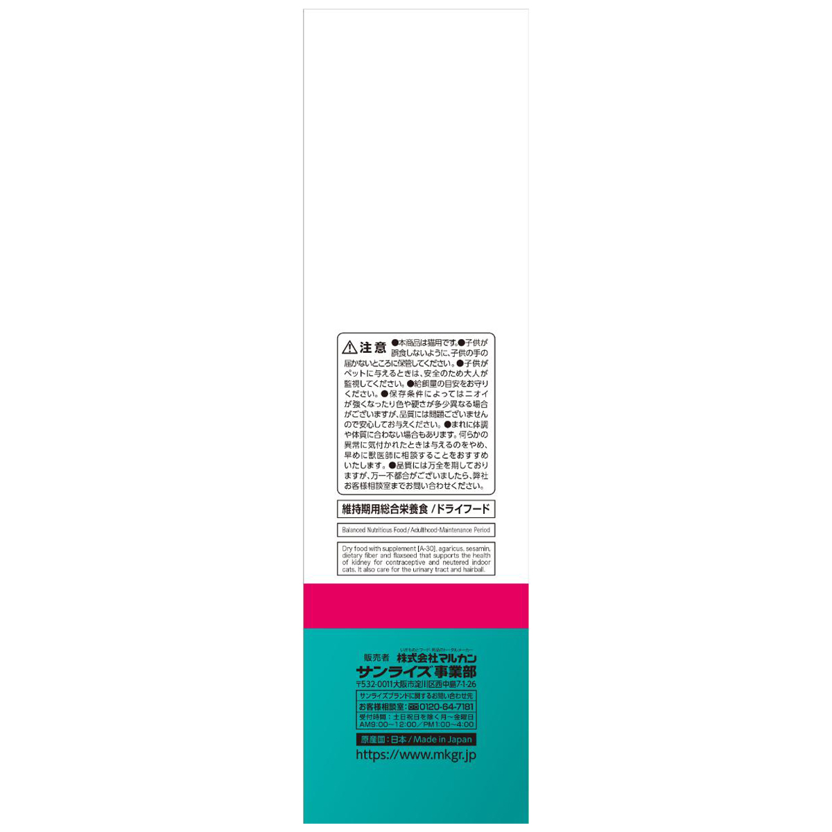 【ペット】ＡＩＭ３０　室内避妊・去勢後成猫用　健康な尿路・毛玉ケア　フィッシュ　６００ｇ