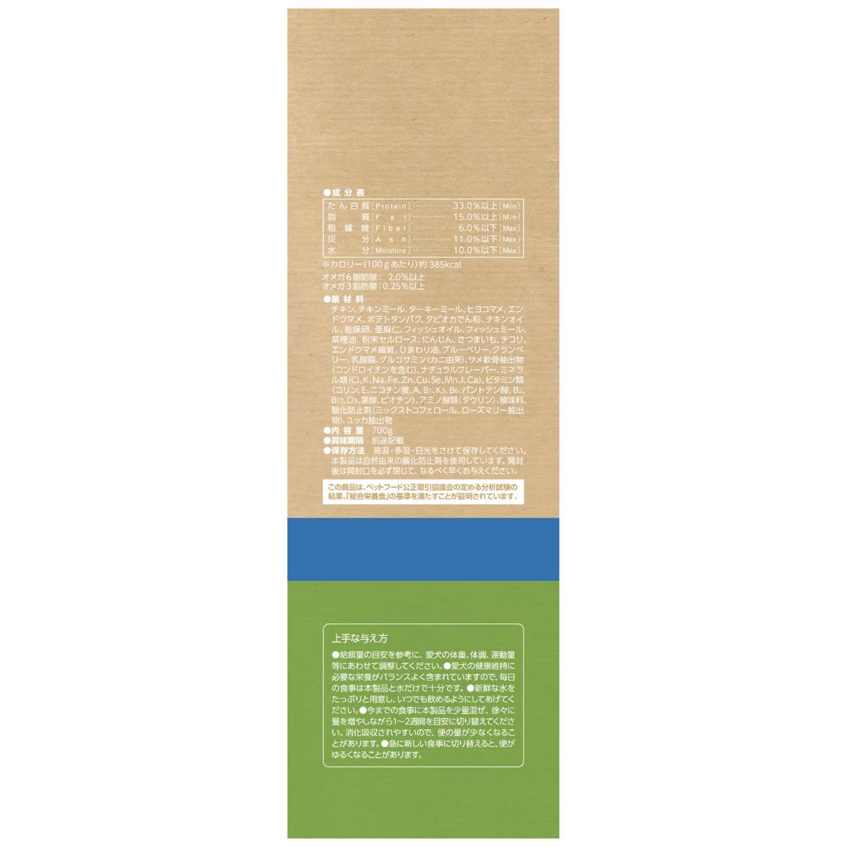 【ペット】ナチュラハ　グレインフリー　ターキー・チキン＆野菜入り　成犬用　小粒　７００ｇ