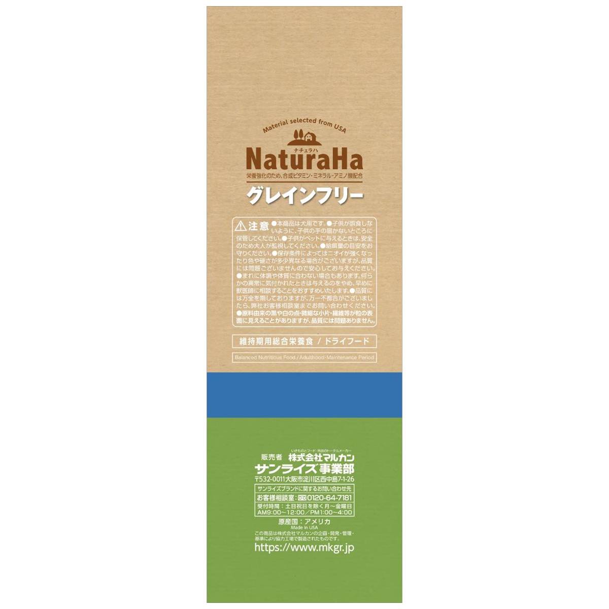 【ペット】ナチュラハ　グレインフリー　ターキー・チキン＆野菜入り　成犬用　小粒　７００ｇ