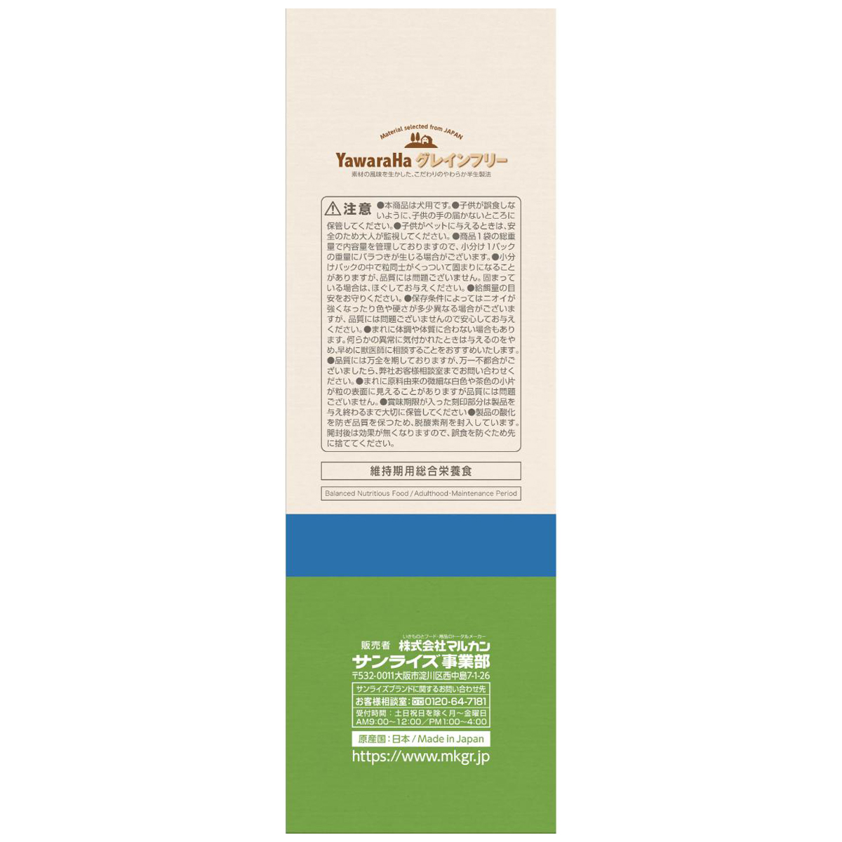 【ペット】ヤワラハ　グレインフリー　ソフト　チキン＆野菜入り　６００ｇ