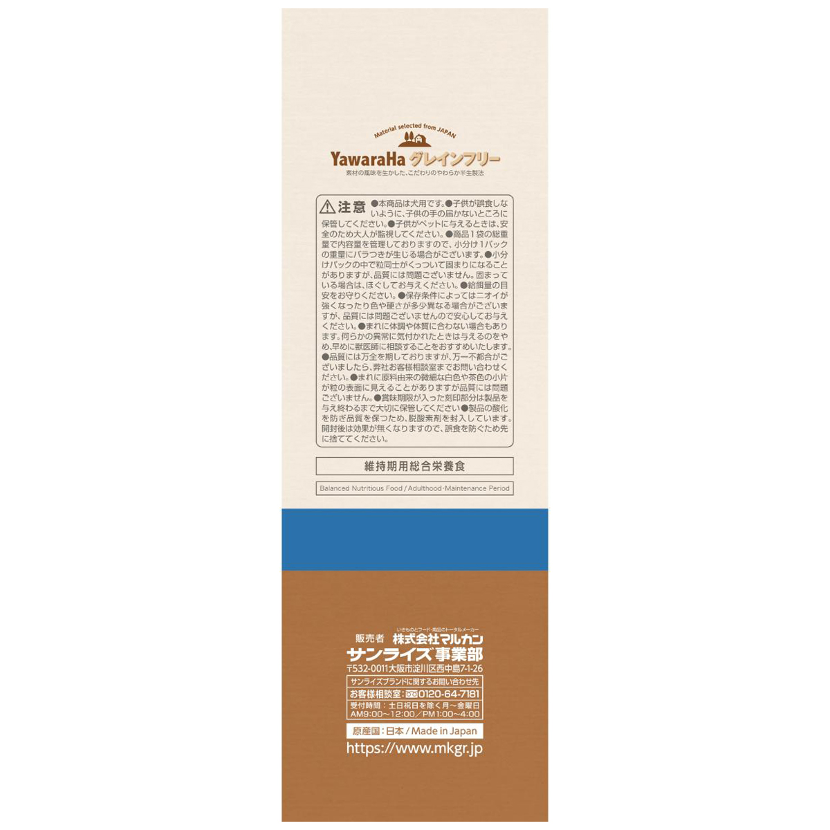 【ペット】ヤワラハ　グレインフリー　ソフト　チキン＆野菜入り　１３歳以上用　６００ｇ