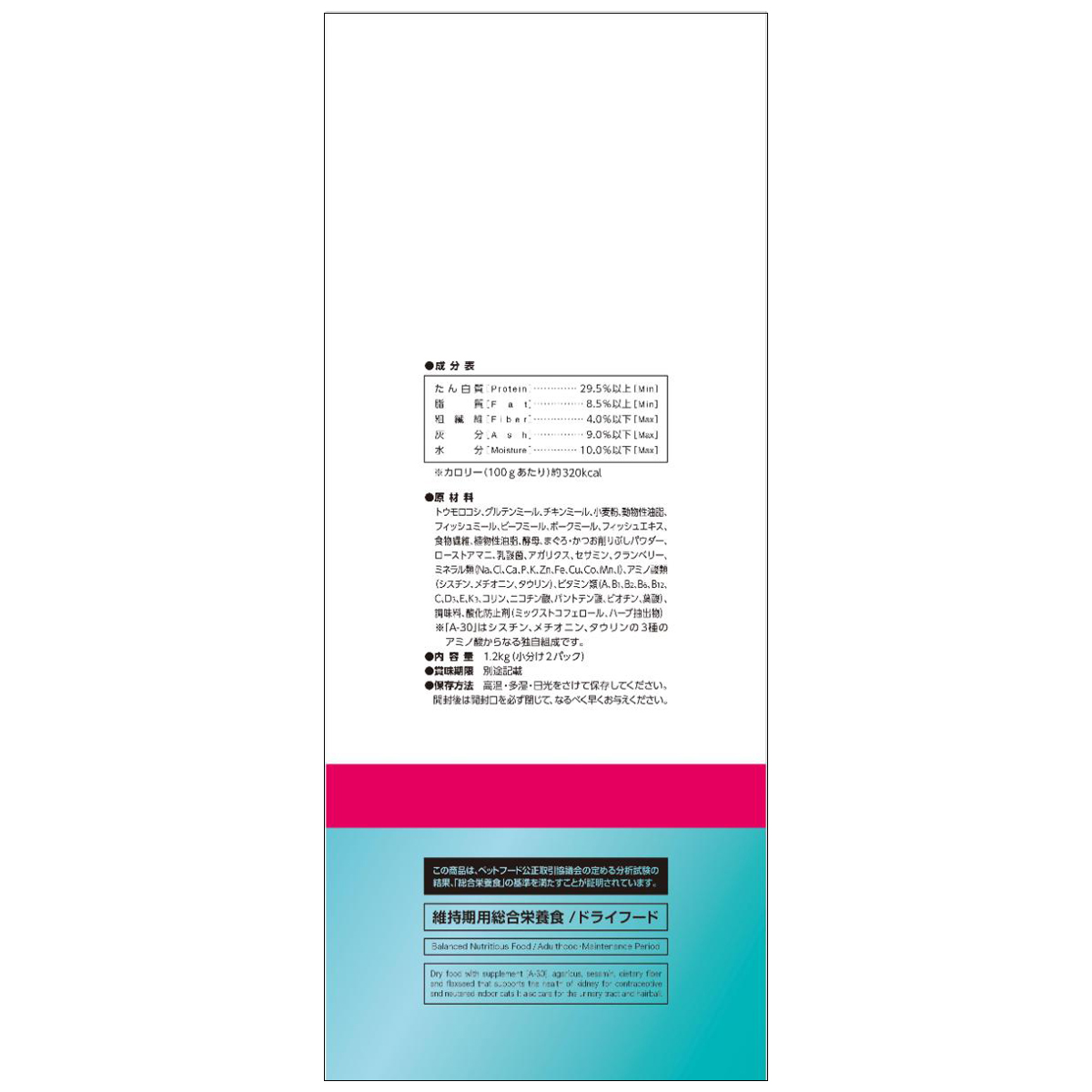 【ペット】ＡＩＭ３０　室内避妊・去勢後成猫用　健康な尿路・毛玉ケア　フィッシュ　１．２ｋｇ