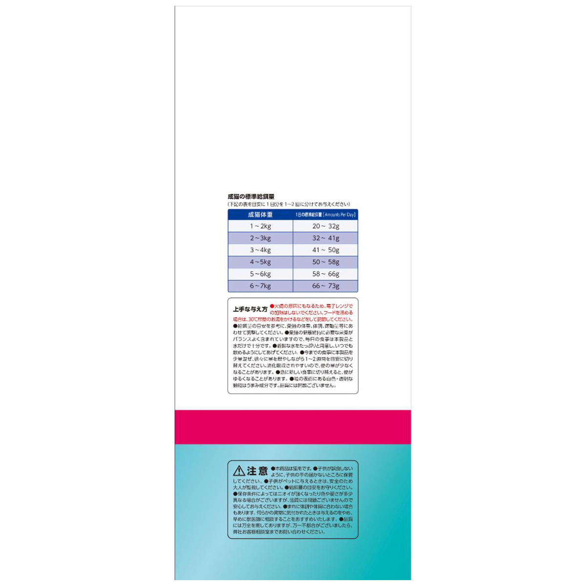 【ペット】ＡＩＭ３０　室内避妊・去勢後成猫用　健康な尿路・毛玉ケア　フィッシュ　１．２ｋｇ