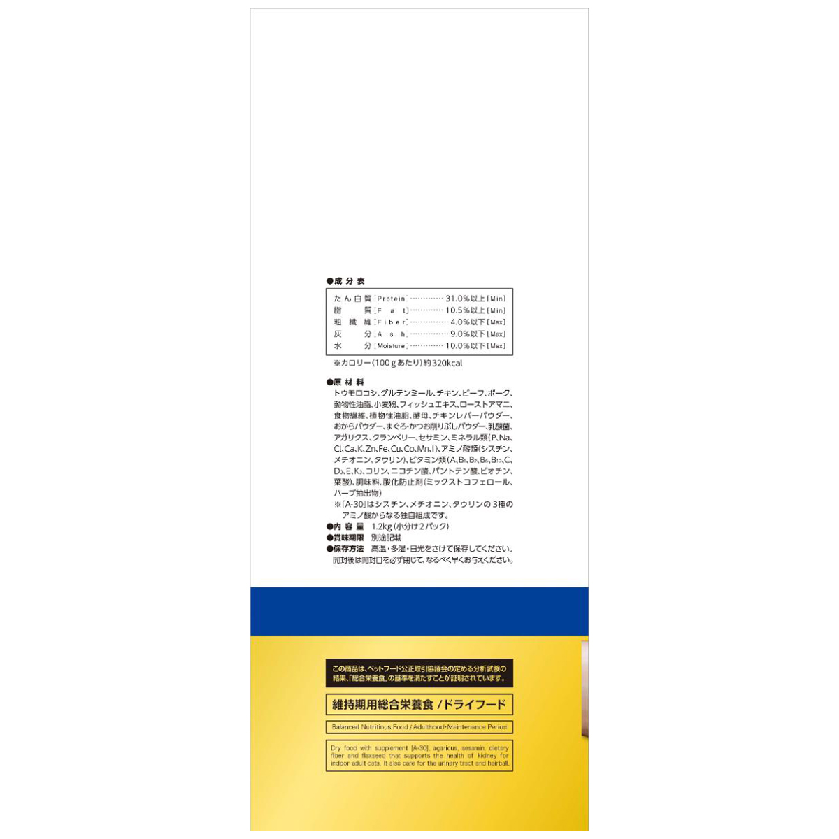 【ペット】ＡＩＭ３０　室内成猫用　健康な尿路・毛玉ケア　１．２ｋｇ