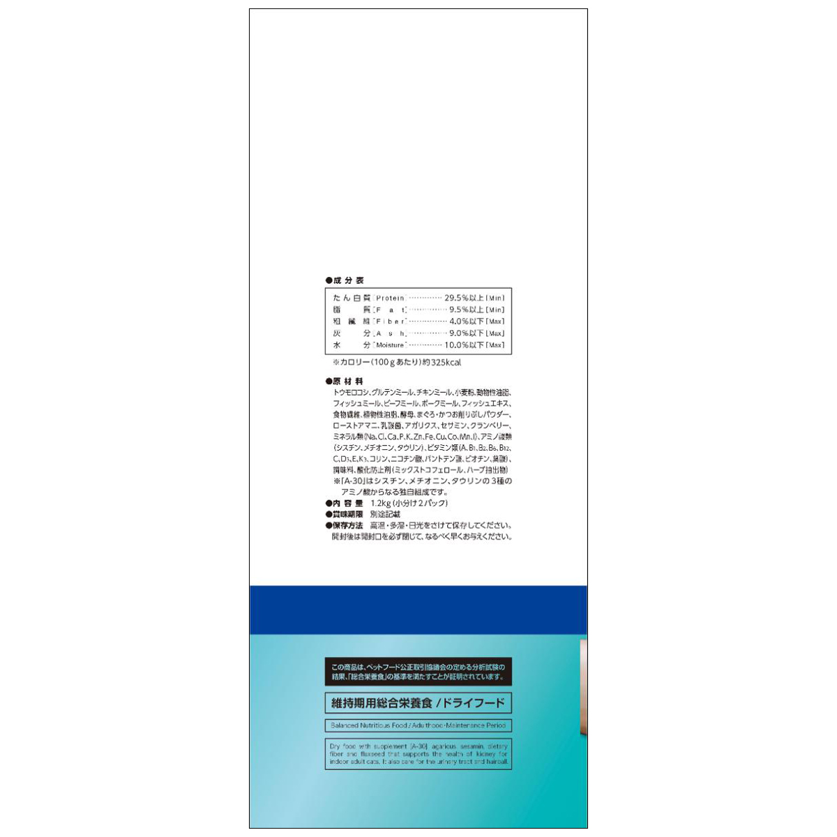 【ペット】ＡＩＭ３０　室内成猫用　健康な尿路・毛玉ケア　フィッシュ　１．２ｋｇ