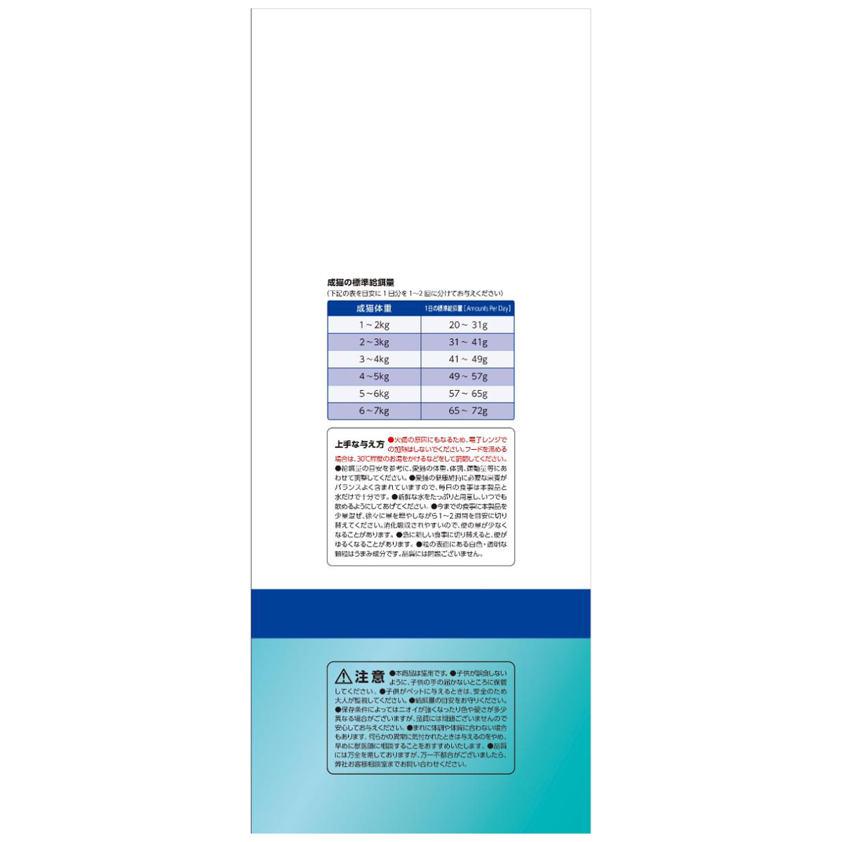 【ペット】ＡＩＭ３０　室内成猫用　健康な尿路・毛玉ケア　フィッシュ　１．２ｋｇ