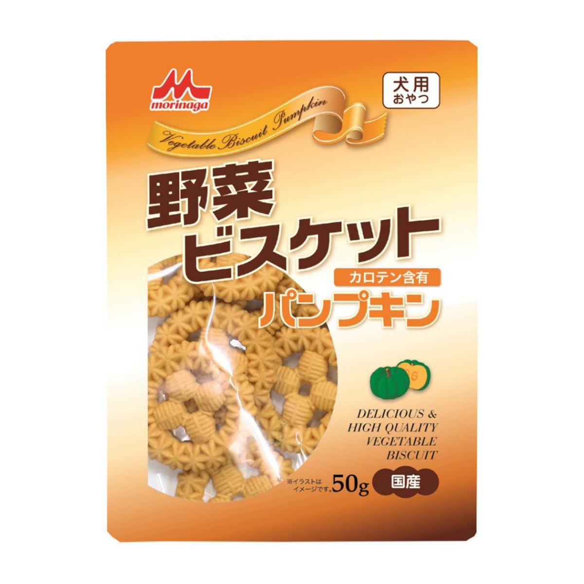 【ペット】野菜ビスケット　パンプキン　５０ｇ