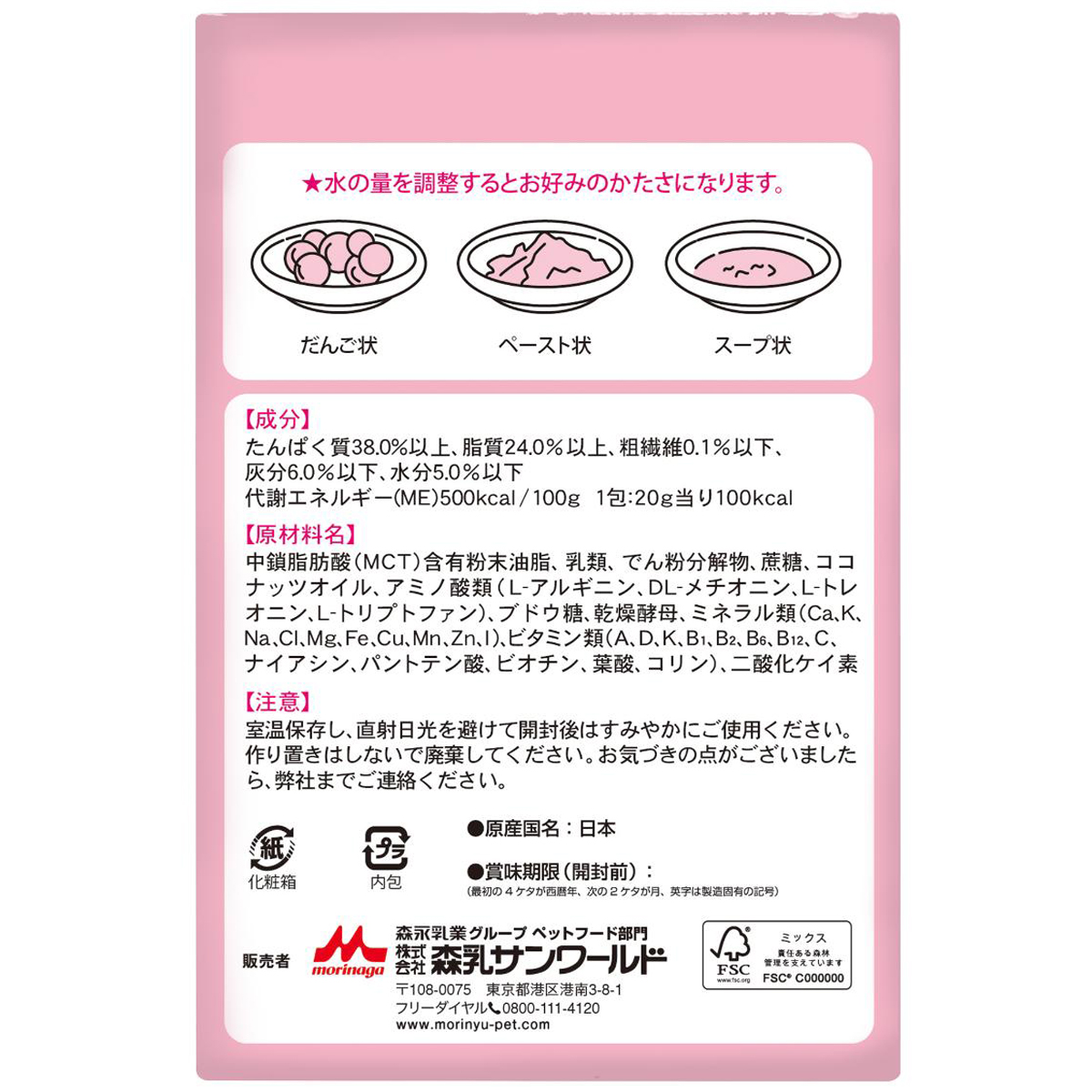 【ペット】エナジー５００　２０ｇ×６包