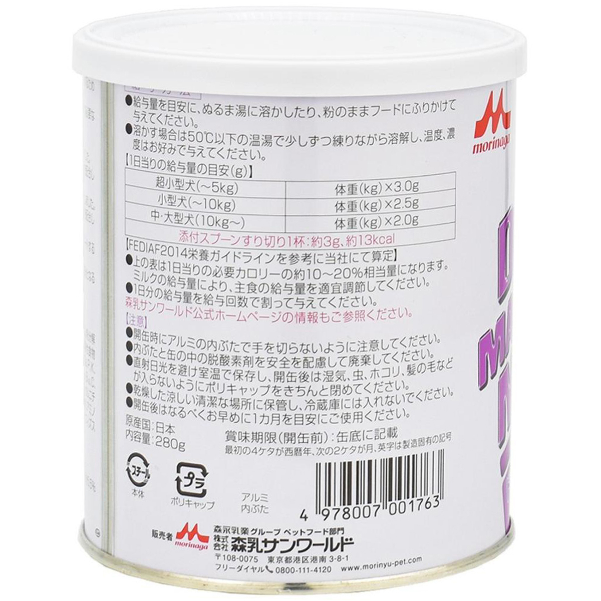 【ペット】ドッグメンテナンスミルク　２８０ｇ