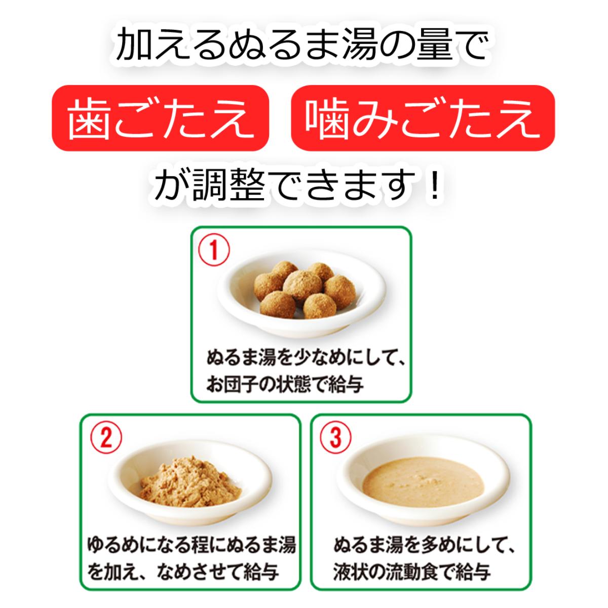 【ペット】ワンちゃんの介護食　（粉末）３５０ｇ