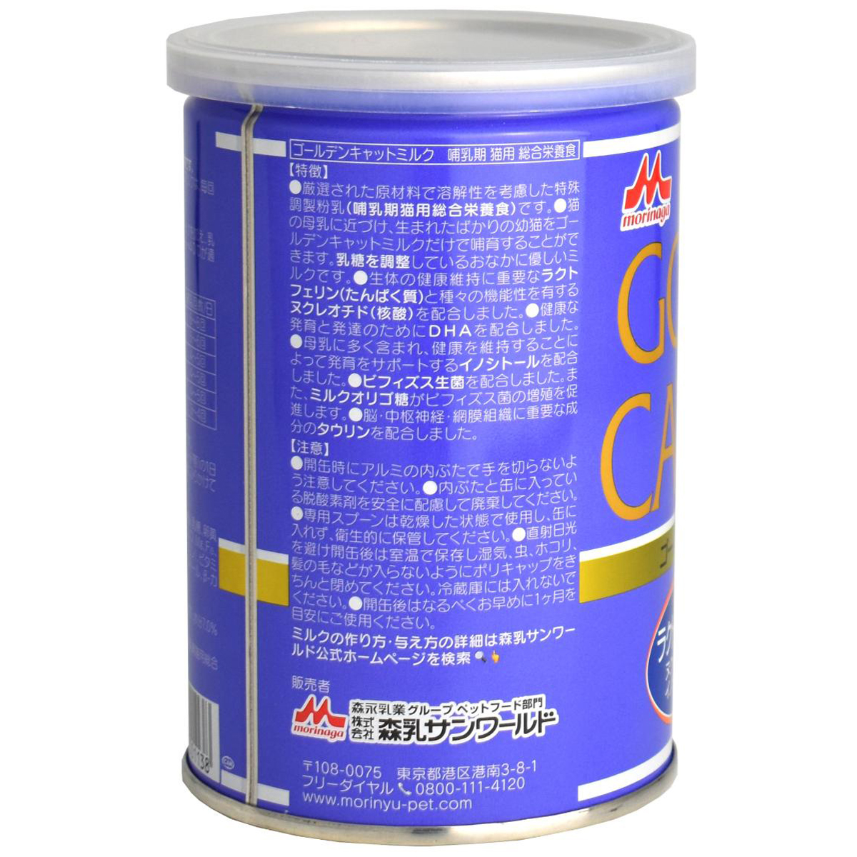 【ペット】ゴールデンキャットミルク　１３０ｇ 270930