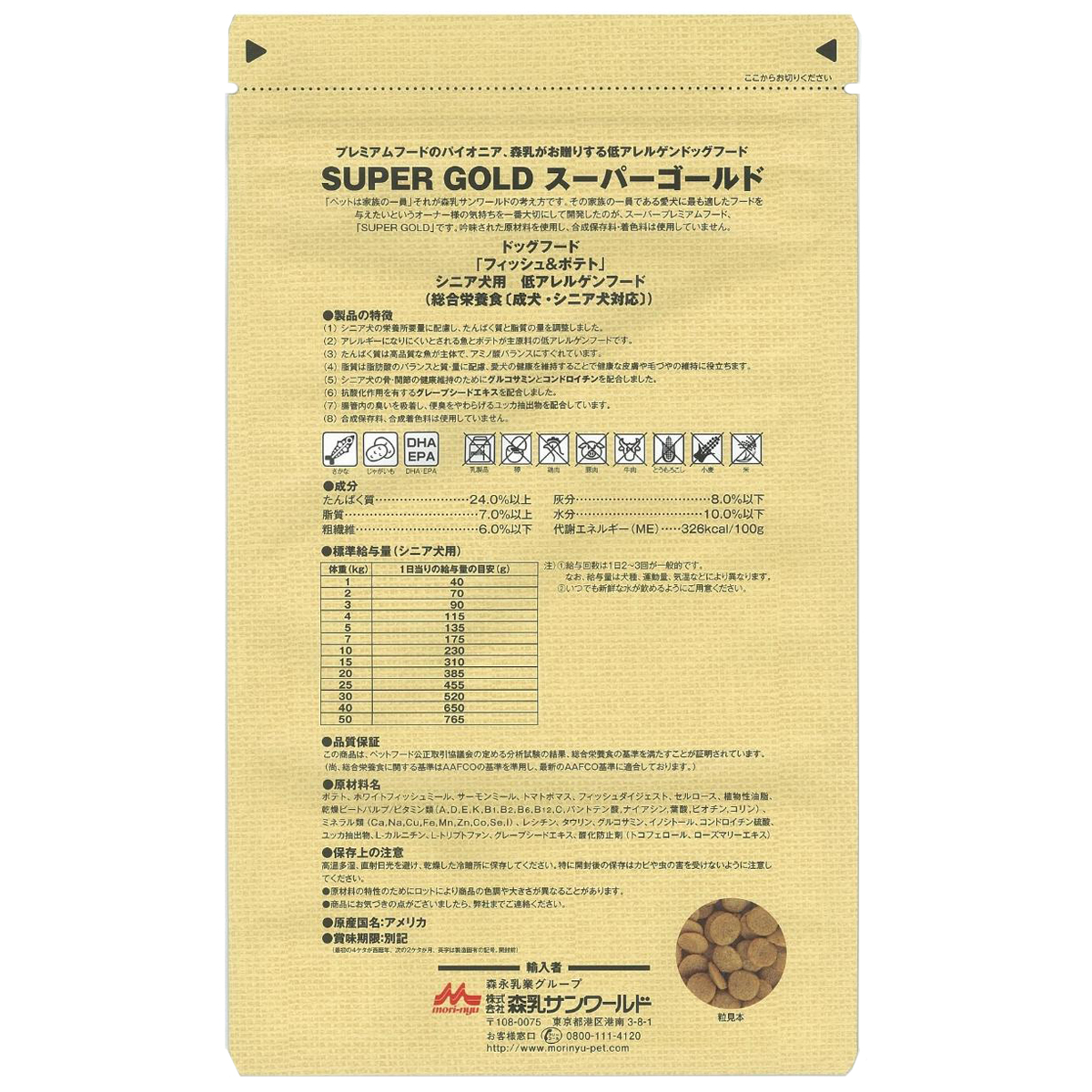 【ペット】Ｓｕｐｅｒｇｏｌｄ　フィッシュ＆ポテト　シニアライト　８００ｇ