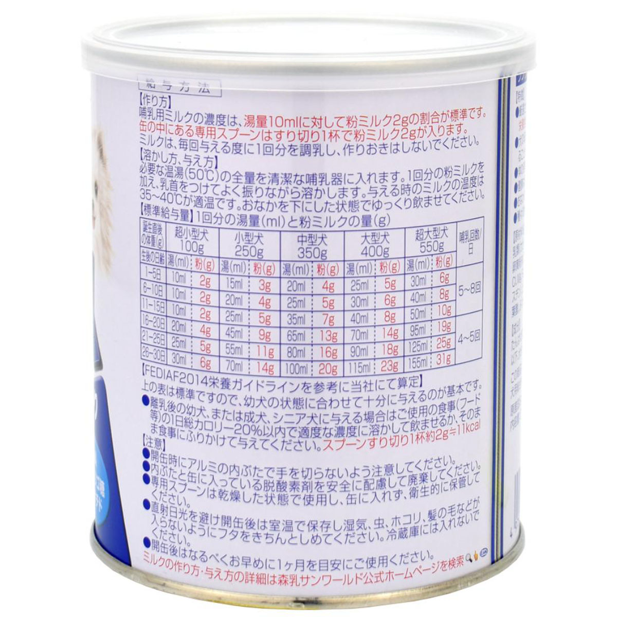 【ペット】ワンラック　ドッグミルク　２７０ｇ