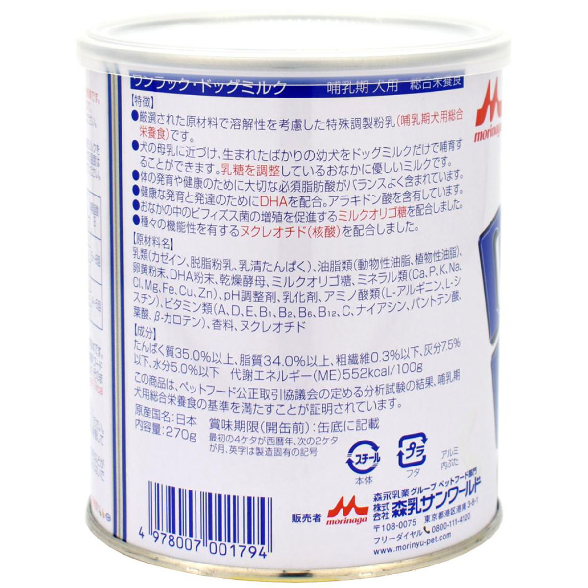 【ペット】ワンラック　ドッグミルク　２７０ｇ