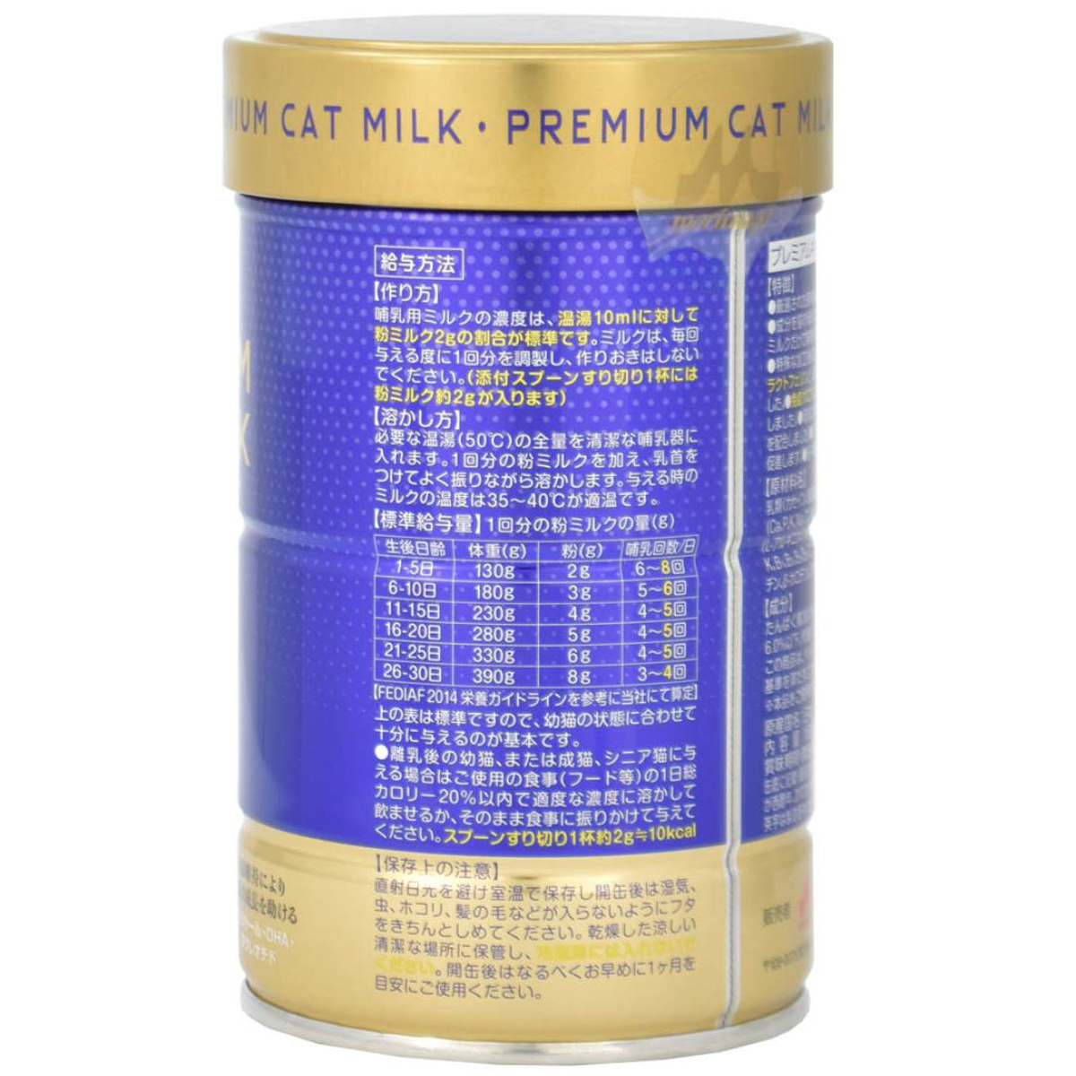 【ペット】プレミアム　キャットミルク　１５０ｇ