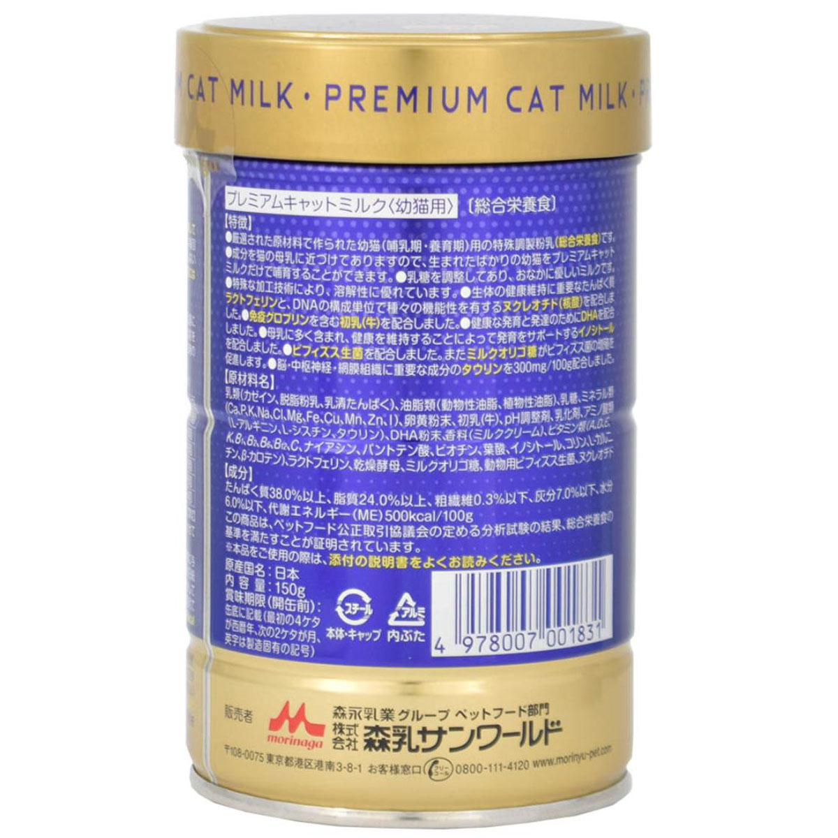 【ペット】プレミアム　キャットミルク　１５０ｇ