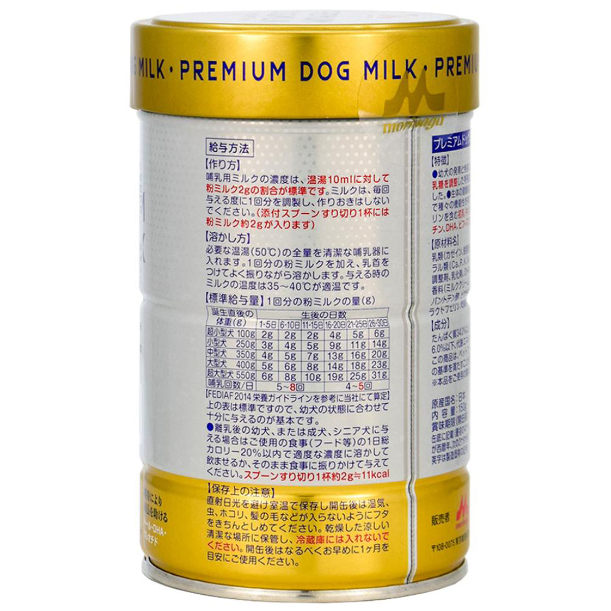 【ペット】プレミアム　ドッグミルク　１５０ｇ