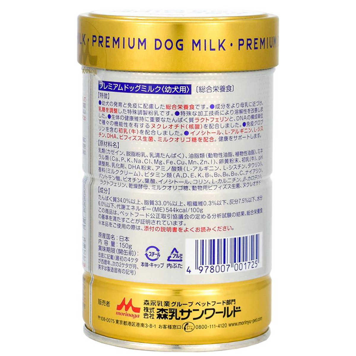 【ペット】プレミアム　ドッグミルク　１５０ｇ