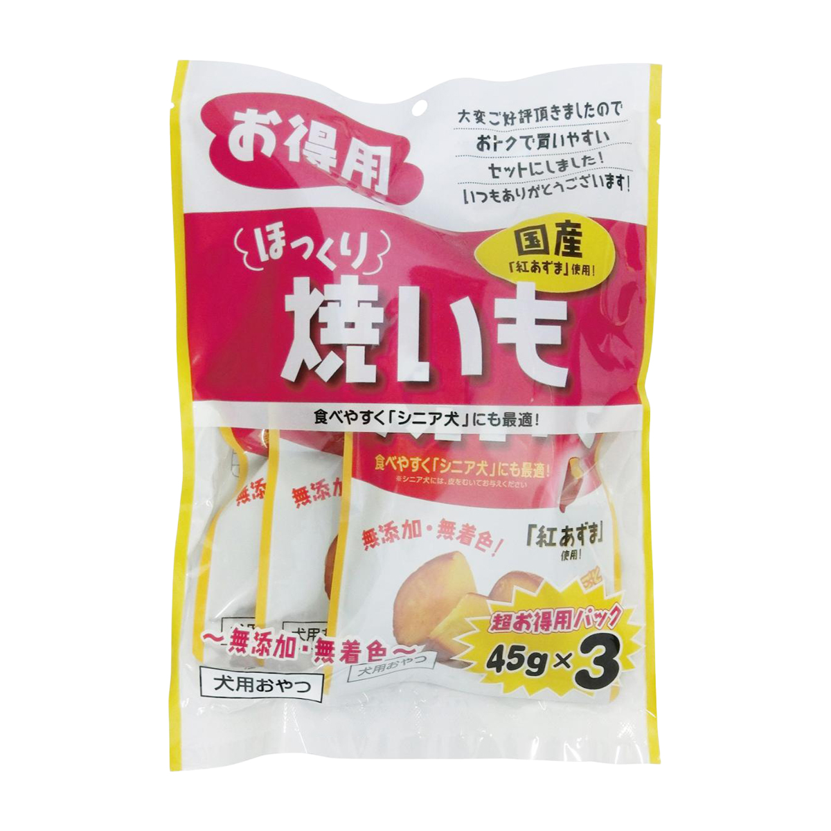 【ペット】ほっくり焼いも　お得用　４５ｇ×３袋
